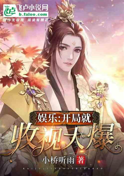 娱乐大爆料 小说,揭秘小说中的明星秘闻与幕后故事